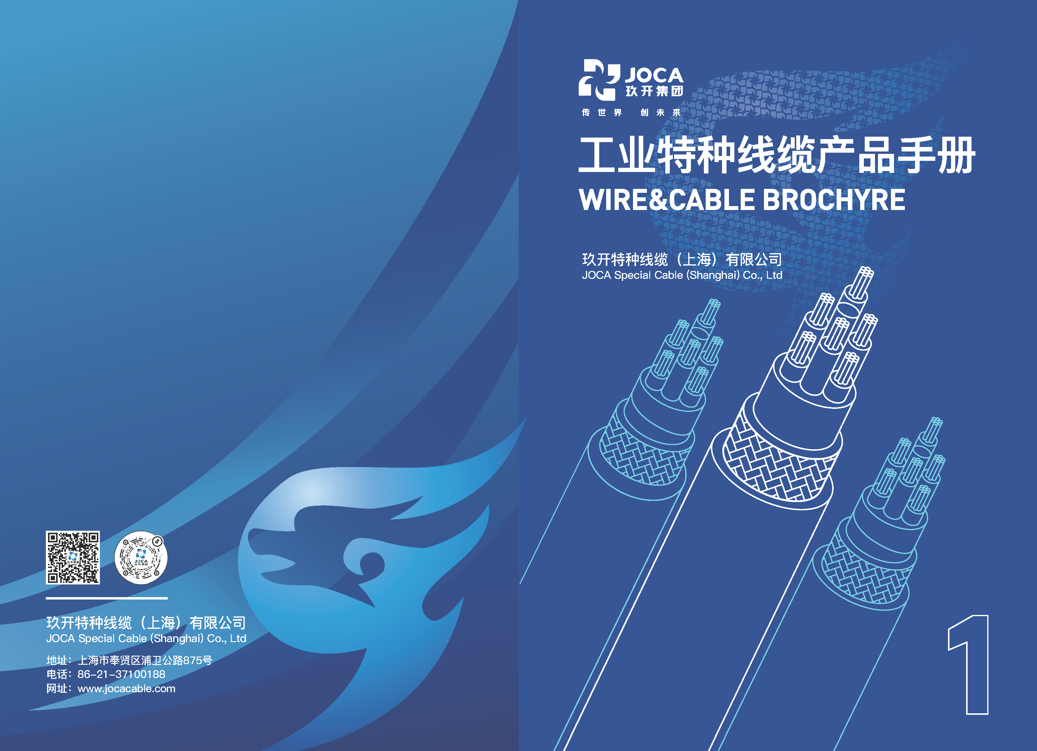 1231玖開工業(yè)、UL、CE產品手冊（帶封面）_頁面_01